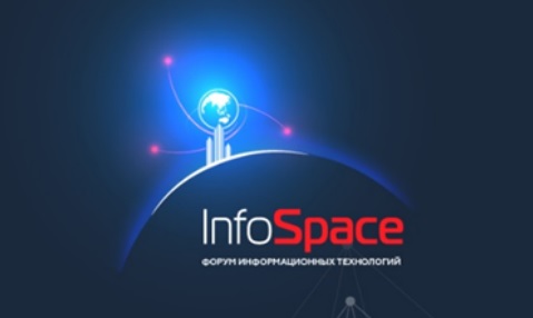 Компания «БОСС. Кадровые системы» приняла участие в ИТ Форуме «InfoSpace»